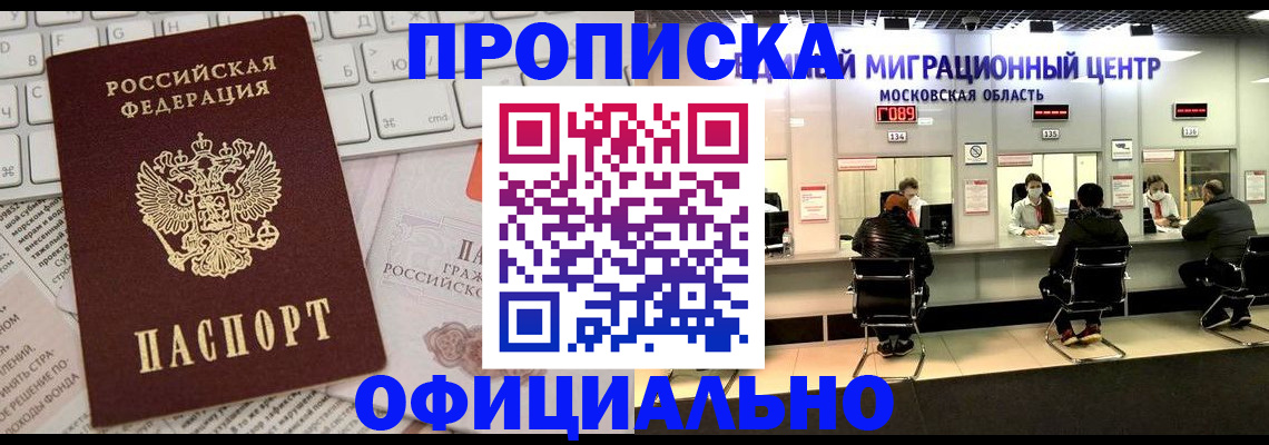 временная прописка в Северной Осетии